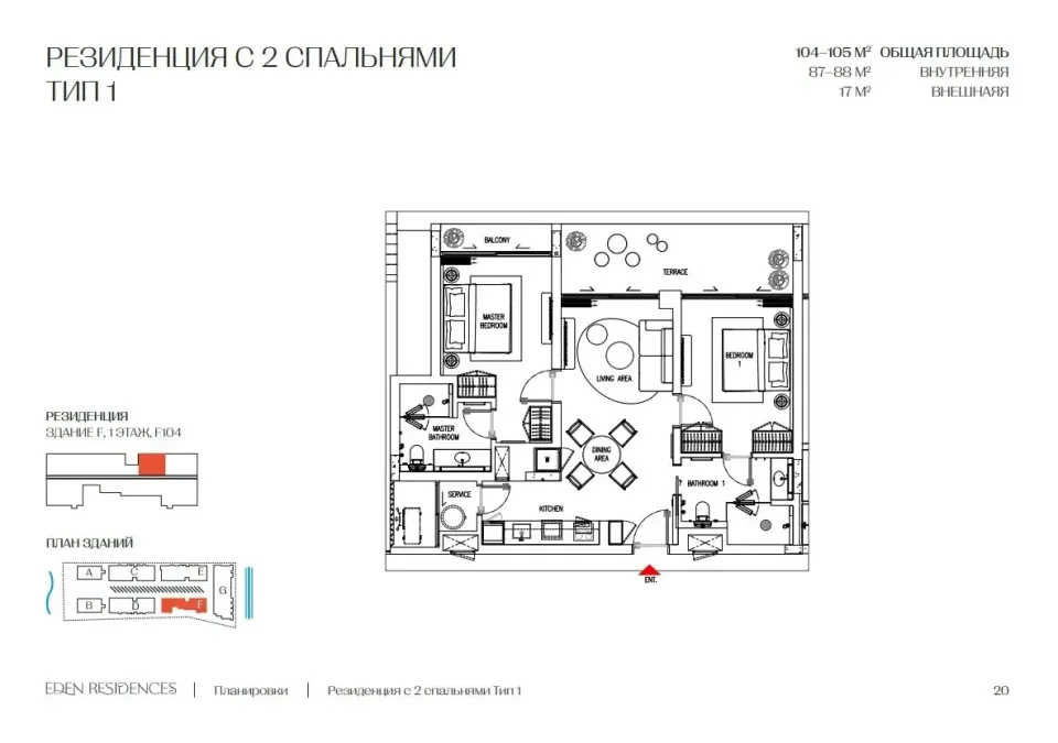 2-Bedroom Condo with Sea View at Eden Residences, Phuket