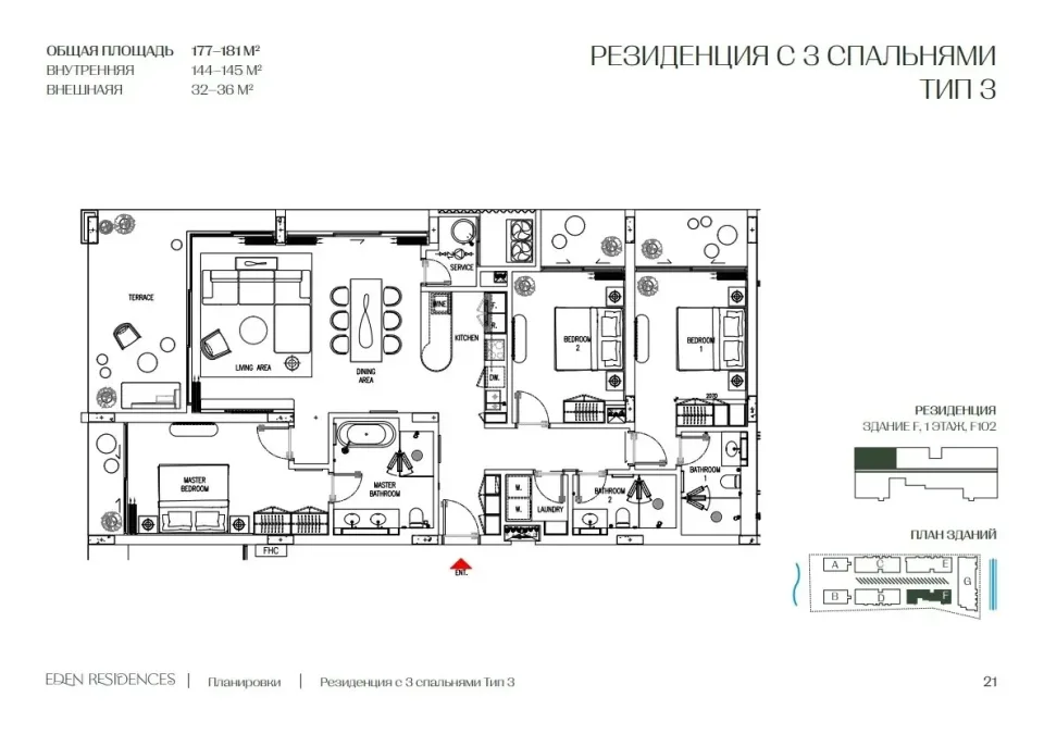 Квартира с 3 спальнями и видом на море в Eden Residences, Пхукет