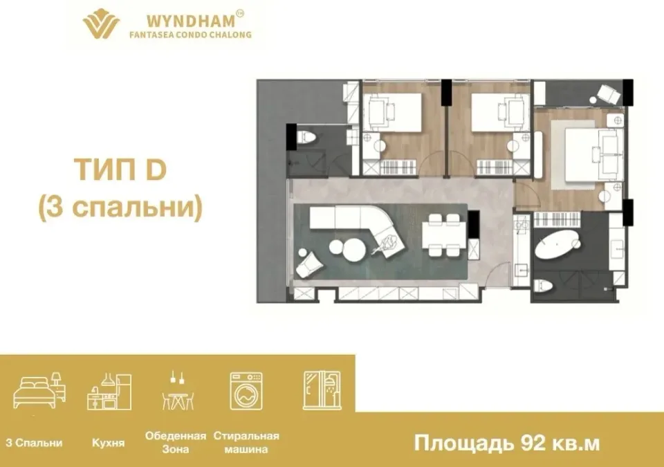 Квартира с 3 спальнями и видом на бассейн в Wyndham Fantasea Condo Chalong на Пхукете, Пхукет