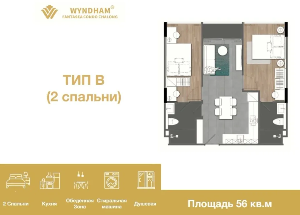 Квартира с 2 спальнями и открытым видом в Wyndham Fantasea Condo Chalong на Пхукете, Пхукет