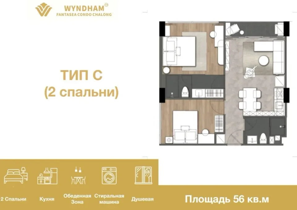Квартира с 2 спальнями и открытым видом в Wyndham Fantasea Condo Chalong на Пхукете, Пхукет