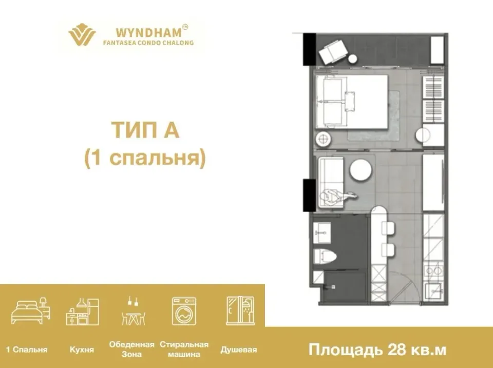 Квартира с 1 спальней и видом на бассейн в Wyndham Fantasea Condo Chalong на Пхукете, Пхукет