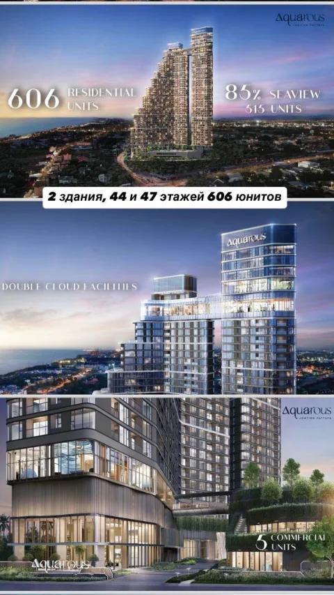 Aquarous Jomtien Pattaya