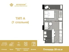 Wyndham Fantasea Condo Chalong на Пхукете — изображение проекта 16